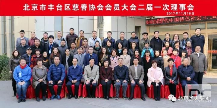 大愛無疆-圣火集團將慈善進行到底！